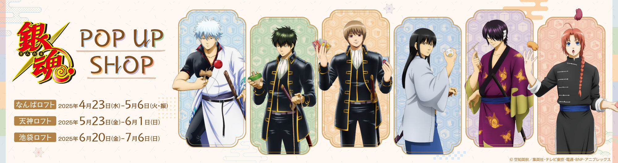 イベント名・会場場所