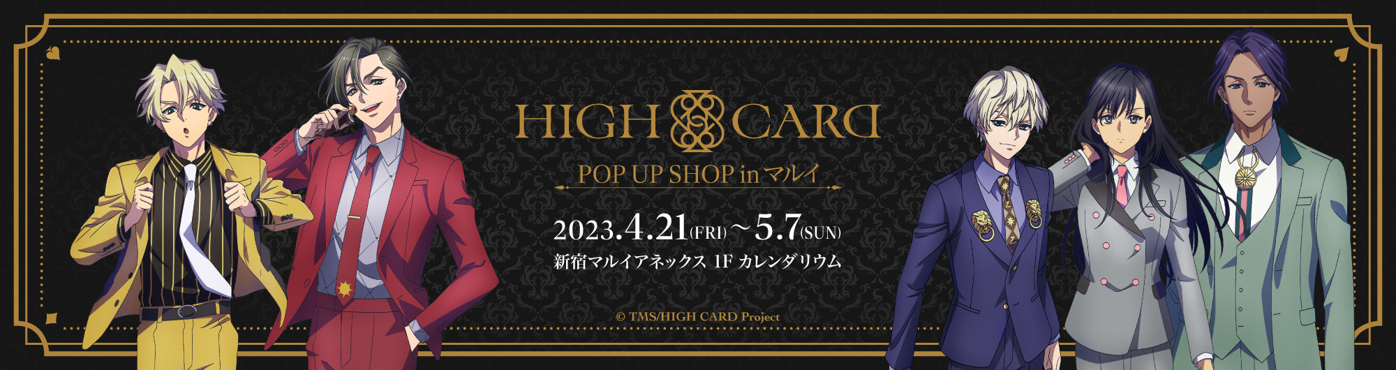 イベント名・会場場所