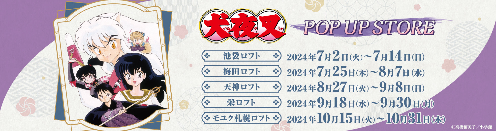 イベント名・会場場所