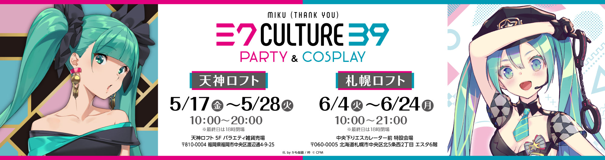 イベント名・会場場所