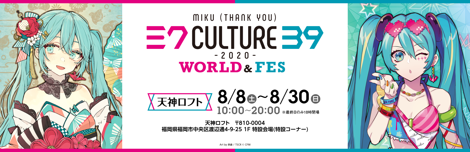 イベント名・会場場所