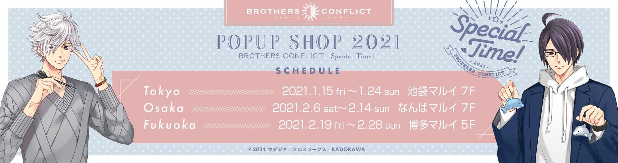 イベント名・会場場所