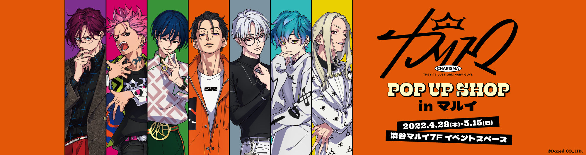 イベント名・会場場所