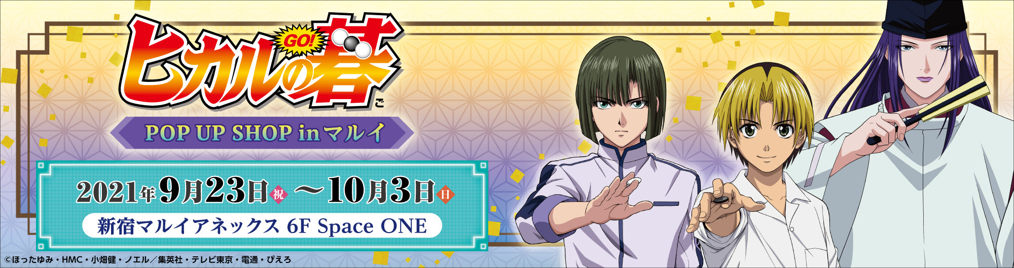 イベント名・会場場所