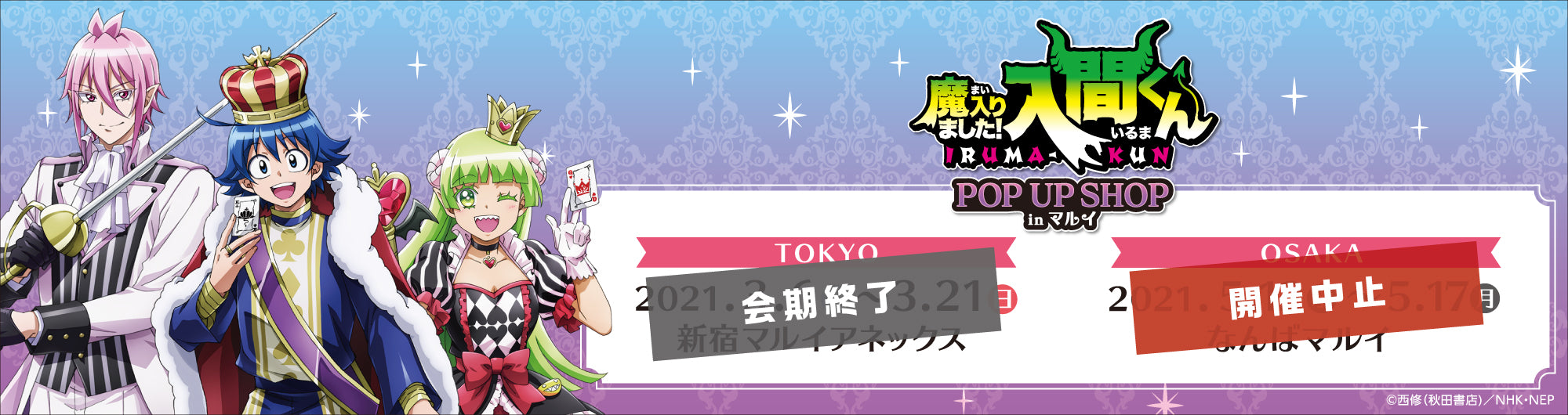 イベント名・会場場所