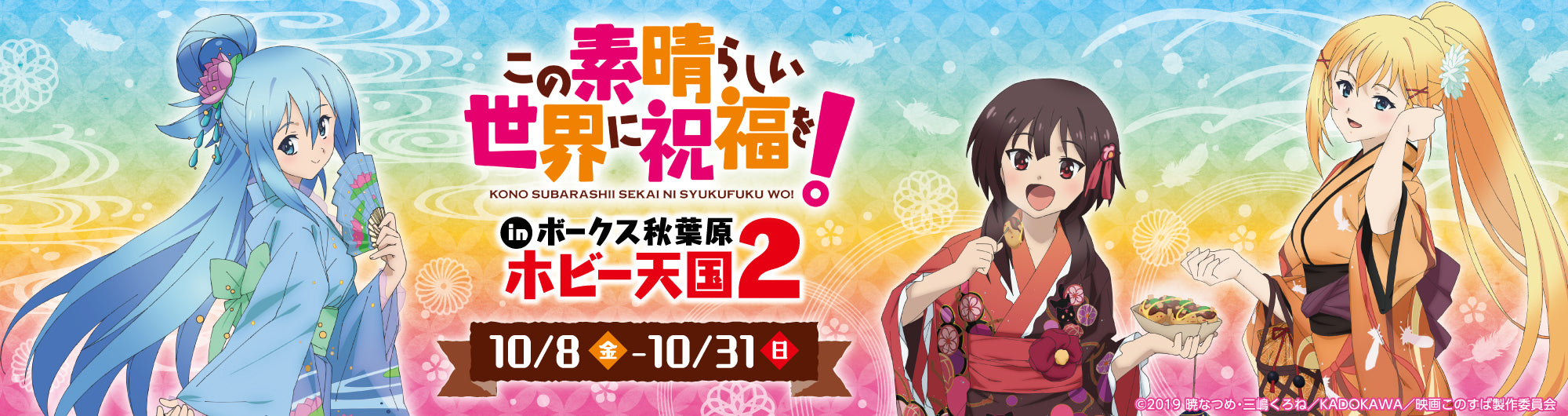 イベント名・会場場所