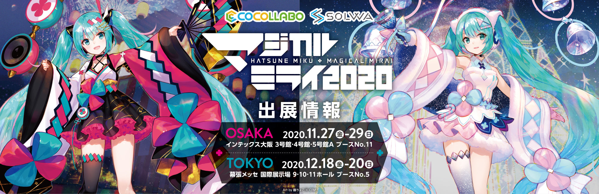 イベント名・会場場所