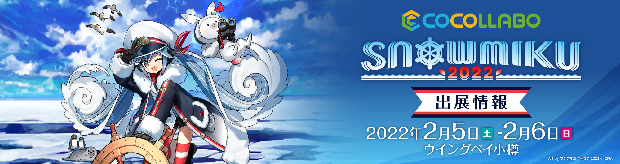 イベント名・会場場所