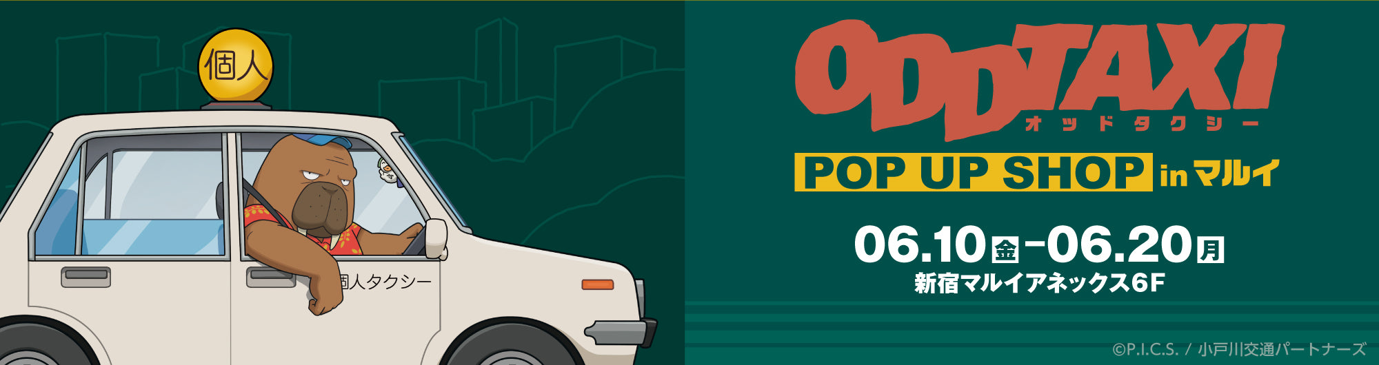 イベント名・会場場所