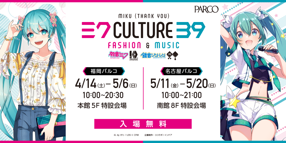 イベント名・会場場所