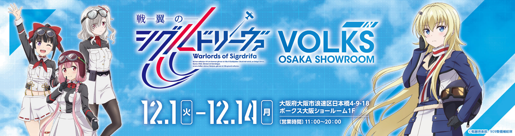 イベント名・会場場所