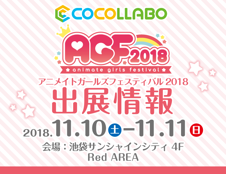 イベント名・会場場所