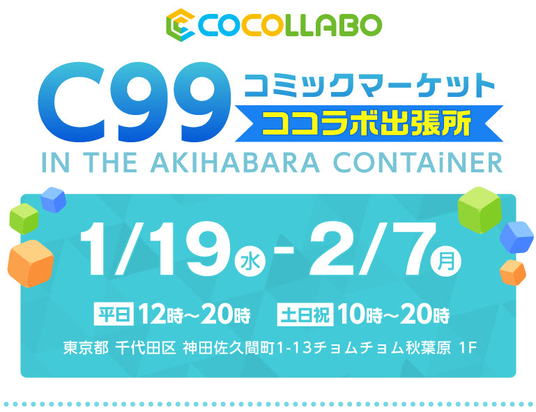 イベント名・会場場所