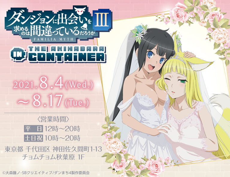 イベント名・会場場所