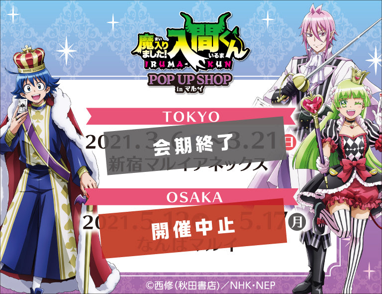 イベント名・会場場所