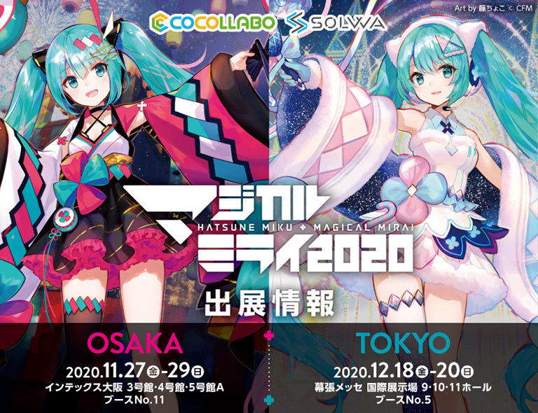 イベント名・会場場所