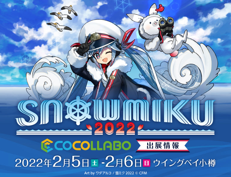 イベント名・会場場所