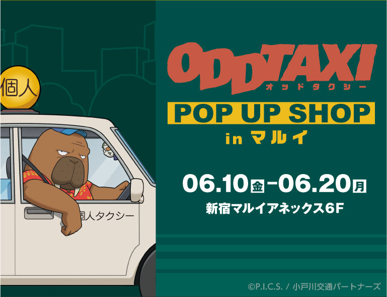 イベント名・会場場所