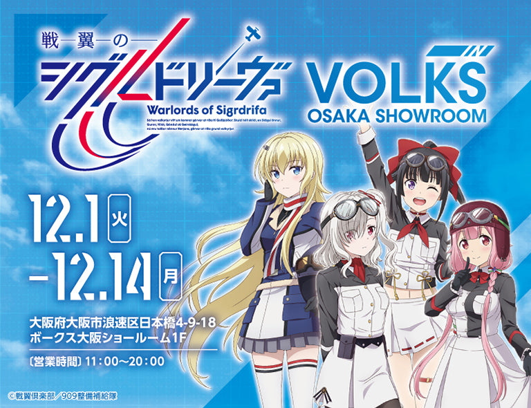 イベント名・会場場所