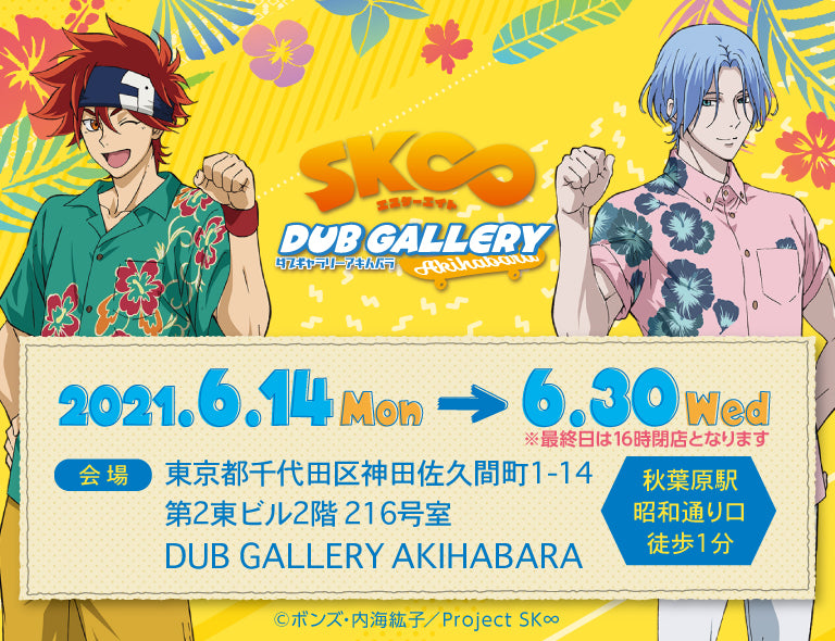 イベント名・会場場所