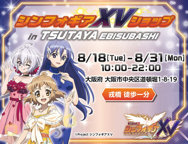 イベント名・会場場所