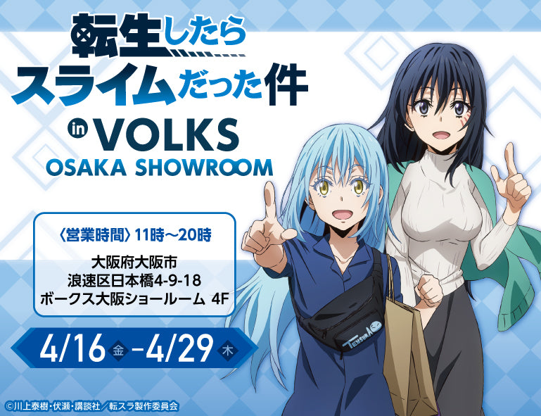 イベント名・会場場所