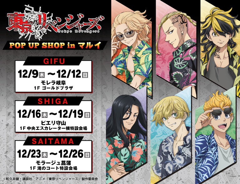 イベント名・会場場所