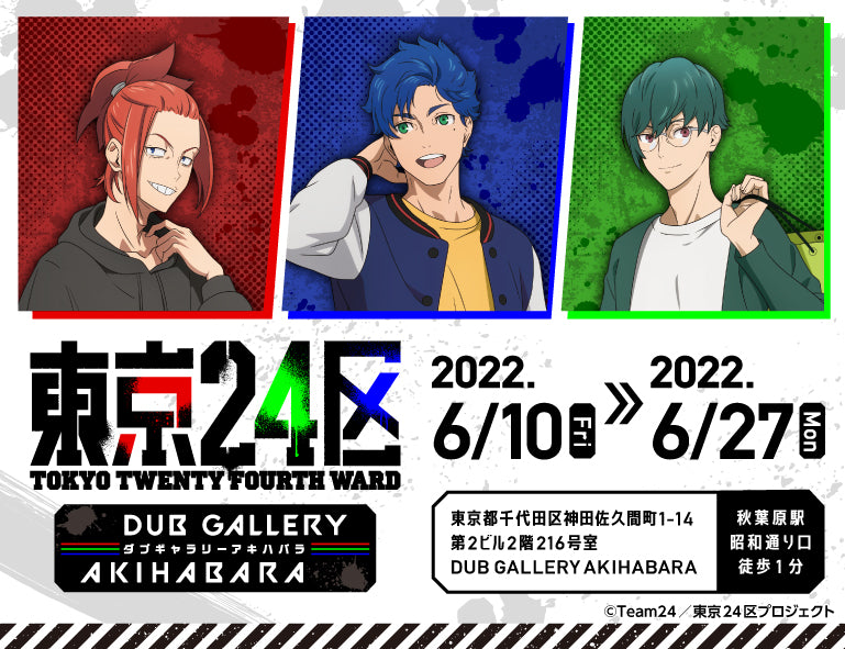 イベント名・会場場所