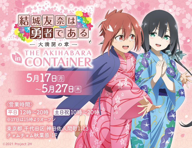 イベント名・会場場所