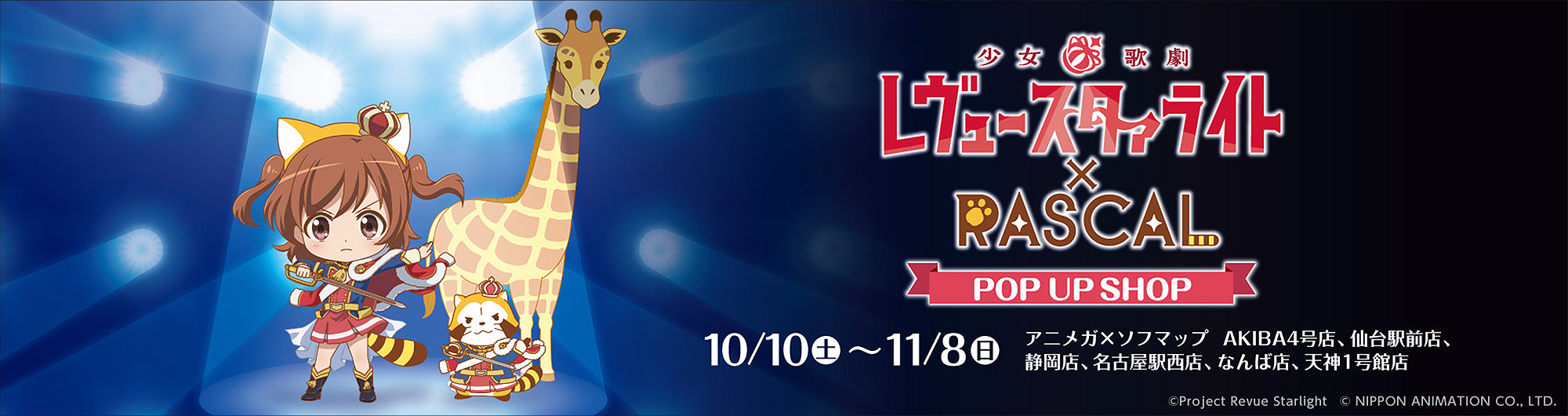 イベント名・会場場所