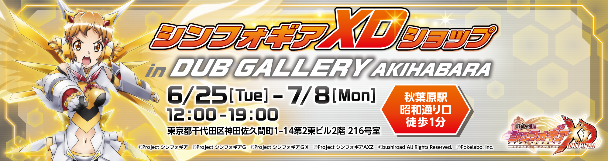 イベント名・会場場所