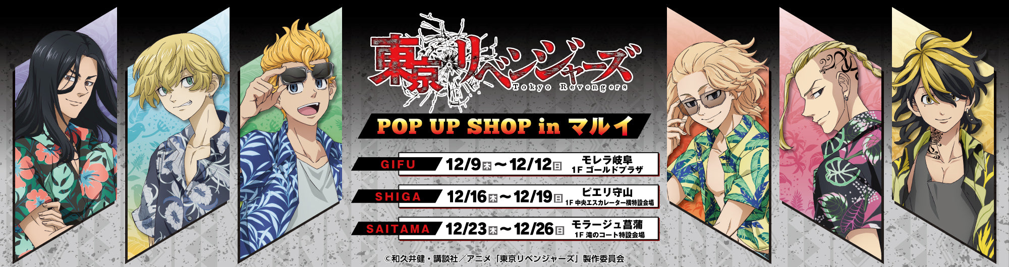 イベント名・会場場所