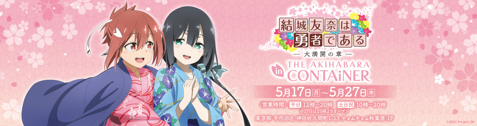 イベント名・会場場所