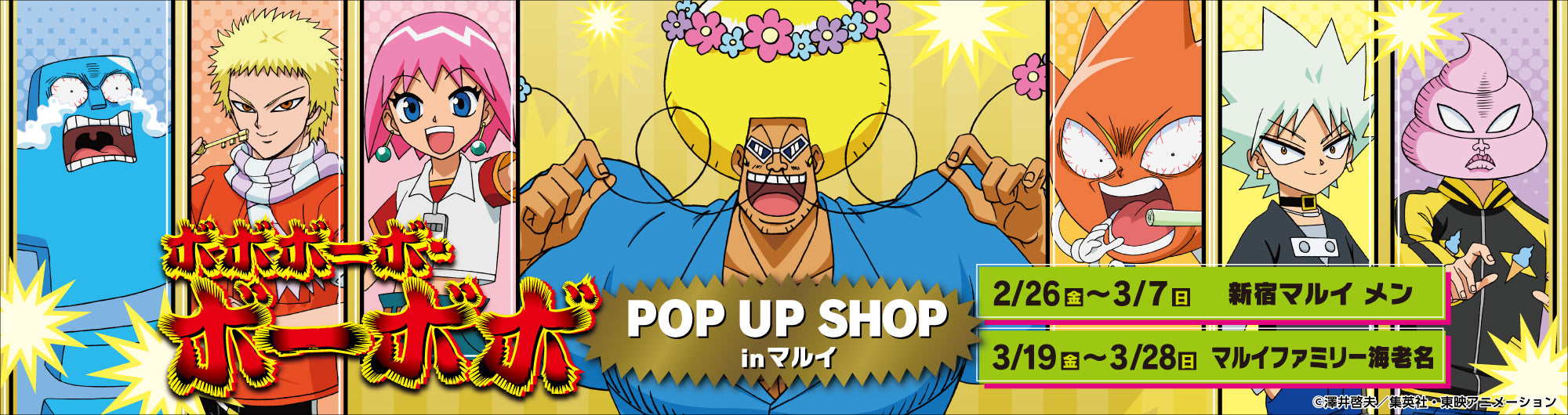 イベント名・会場場所