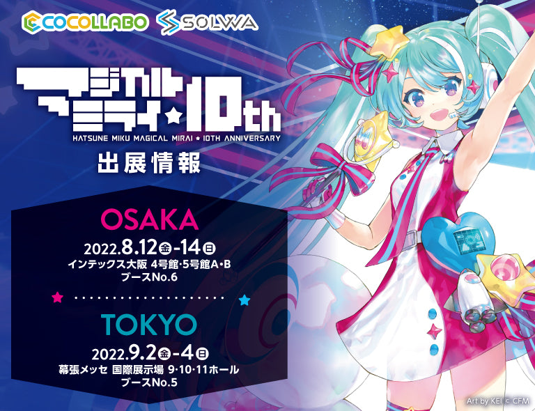 イベント名・会場場所