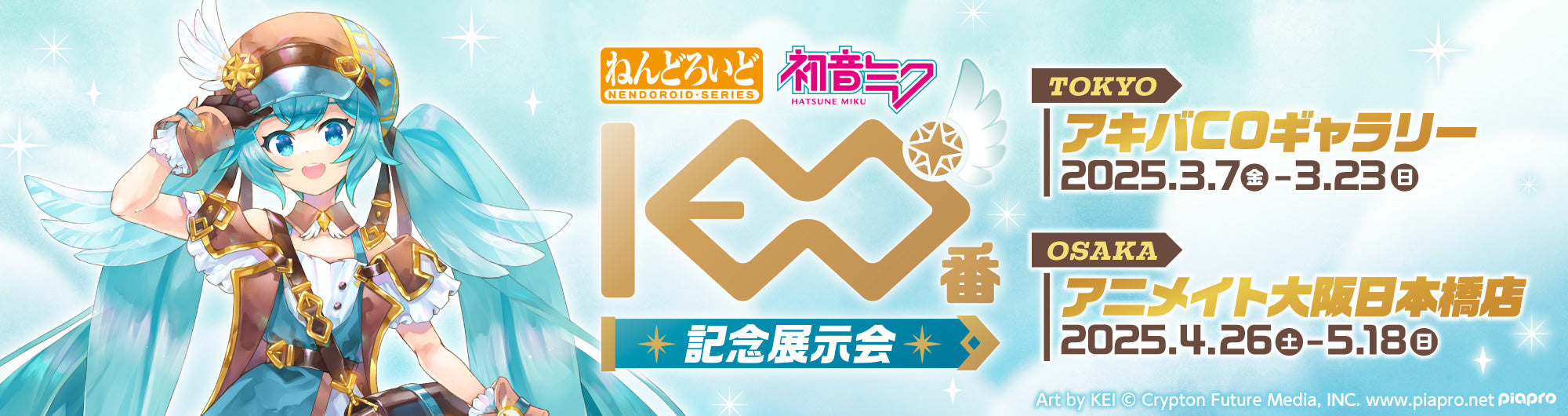 イベント名・会場場所