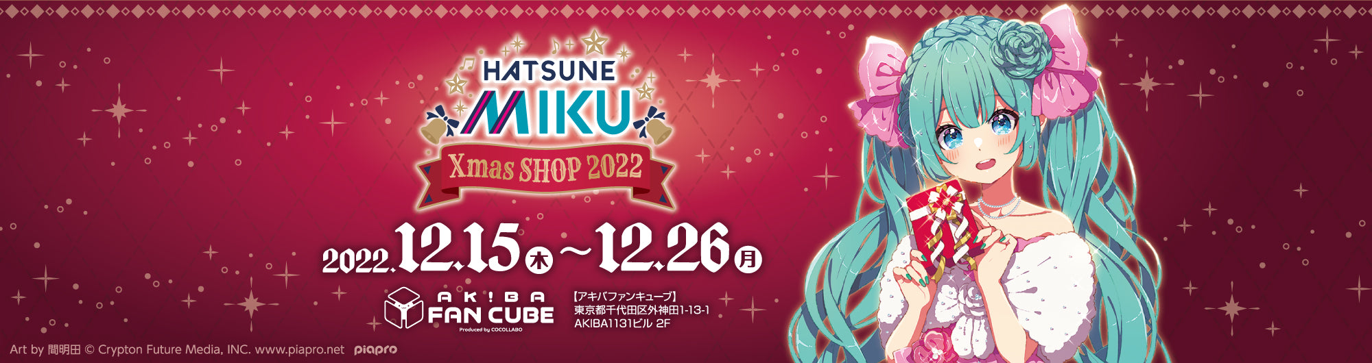 イベント名・会場場所