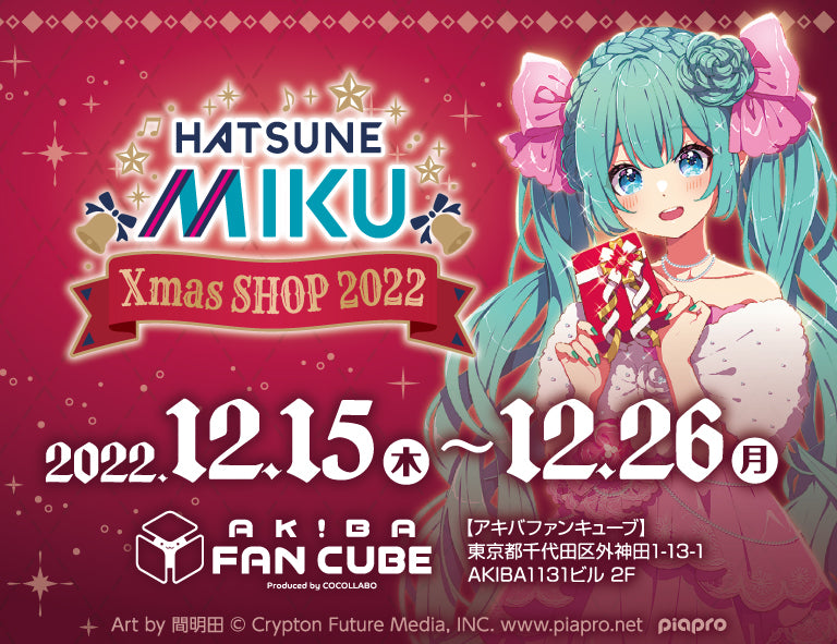 イベント名・会場場所