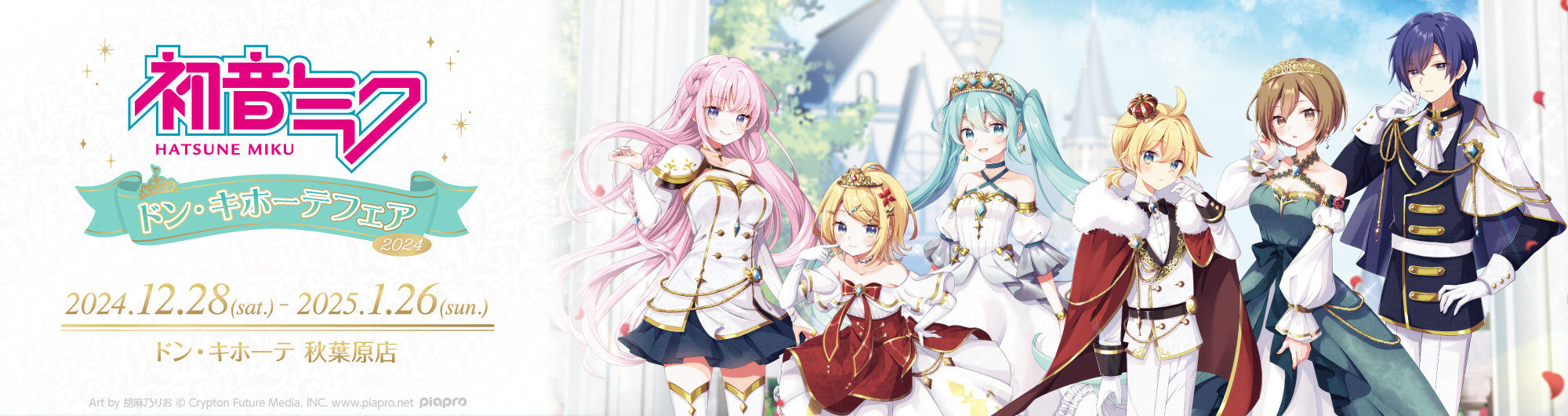 イベント名・会場場所