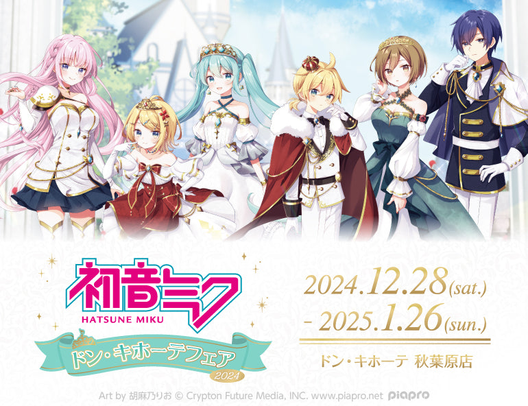 イベント名・会場場所