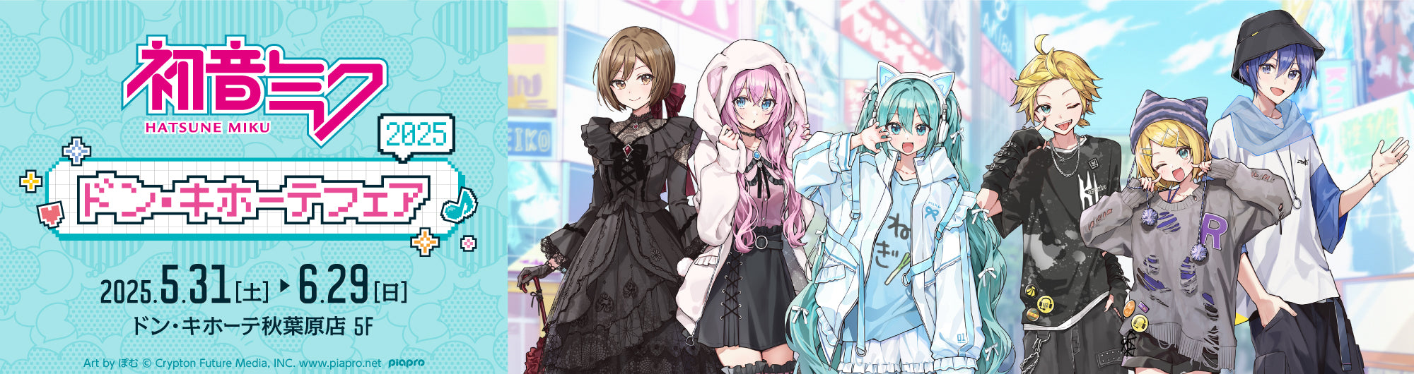 イベント名・会場場所