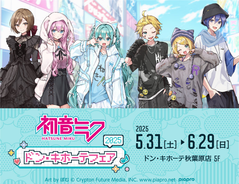 イベント名・会場場所