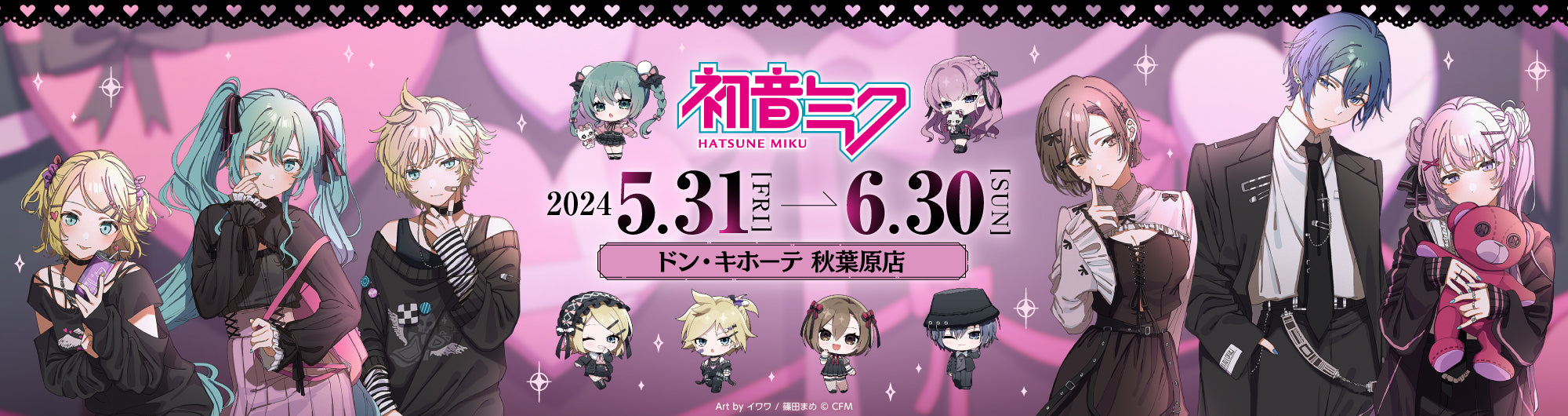 イベント名・会場場所