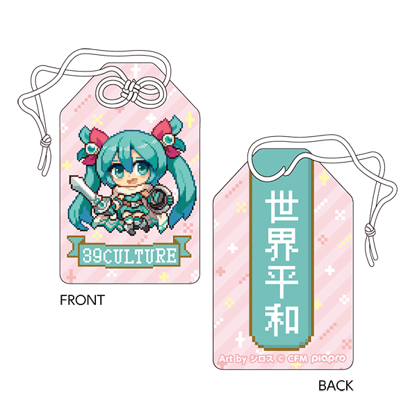 RETRO お守り風チャーム/世界平和