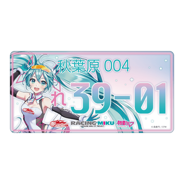 ナンバープレート風アルミプレート