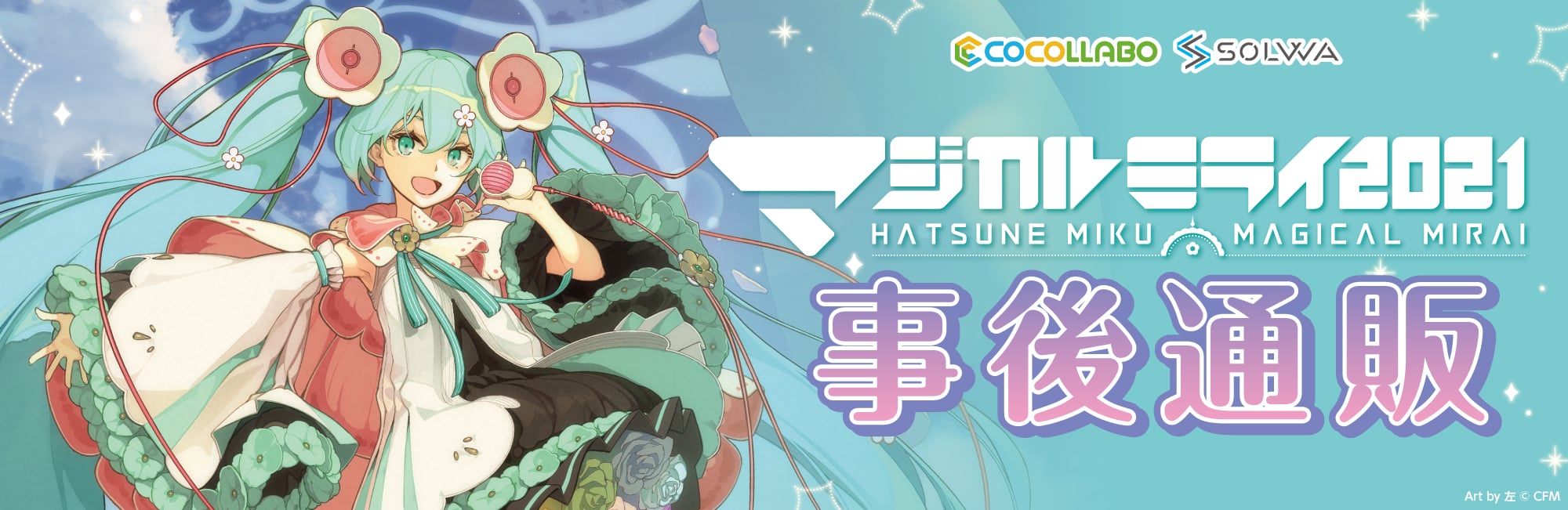 イベント名・会場場所