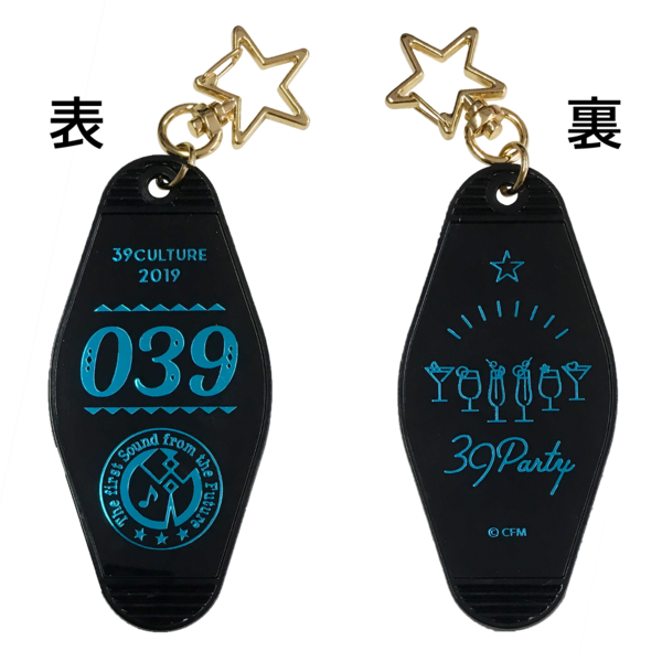 モーテルキーホルダー