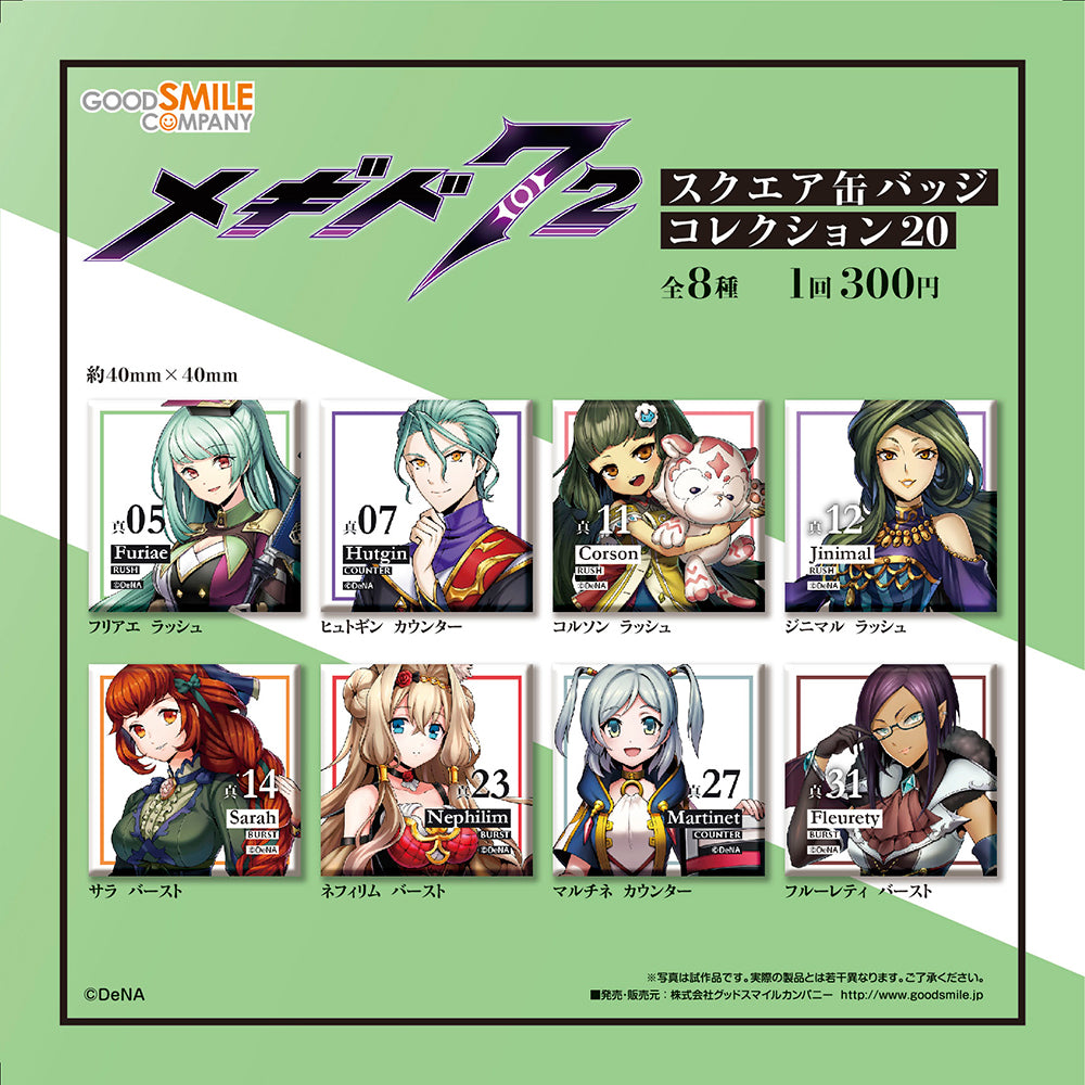 メギド72 スクエア缶バッジコレクション 20| アニメ グッズ 通販