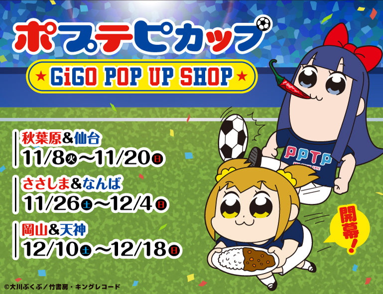 イベント名・会場場所