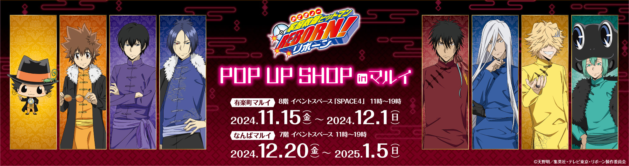 イベント名・会場場所